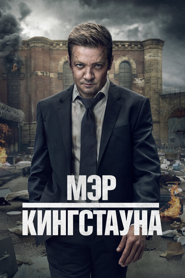 Постер сериала